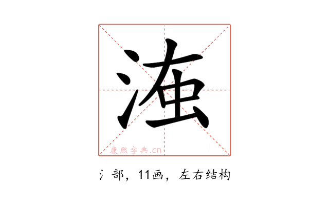 𣶨