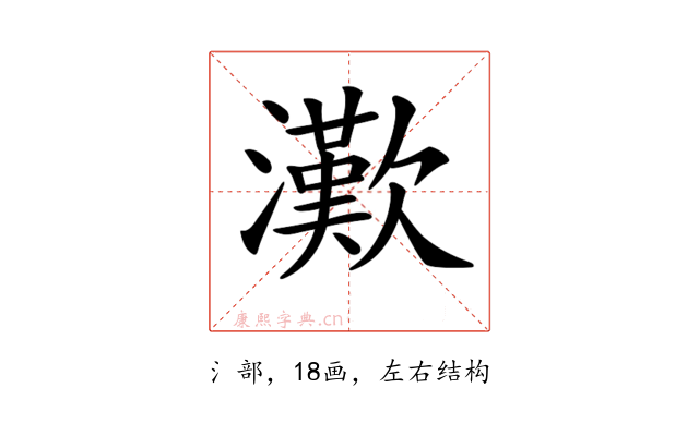 𤁤