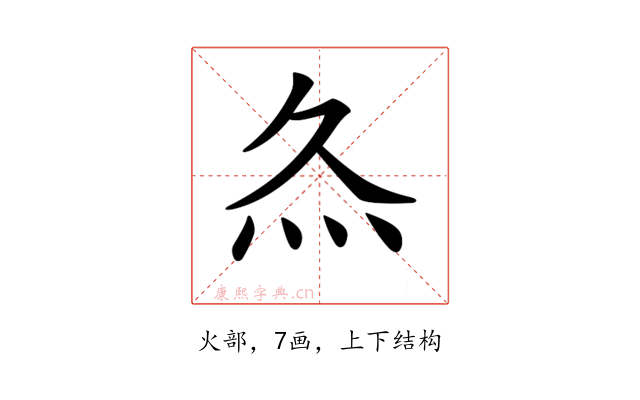 𤆐