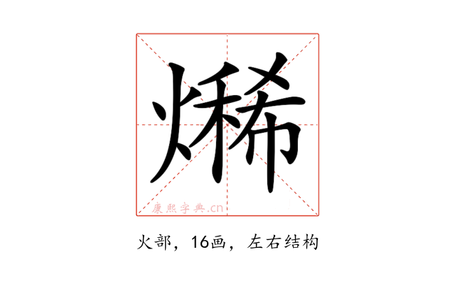 𤏨