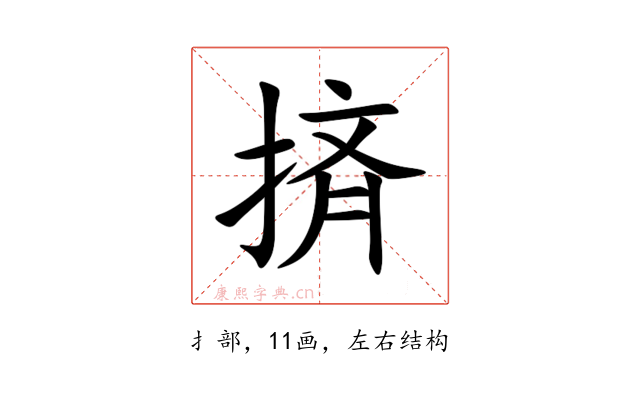 㨈