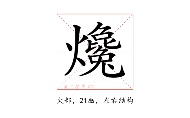 𤒰
