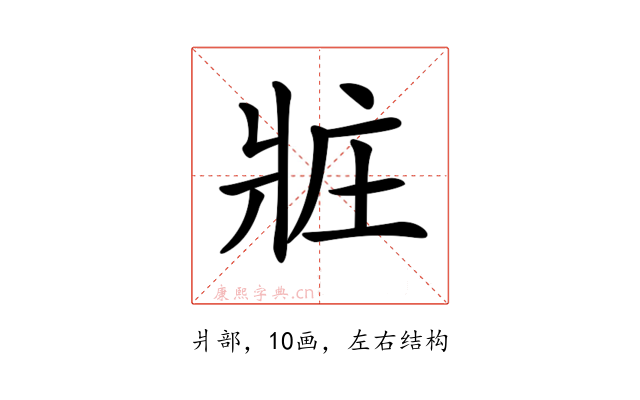 𤕸