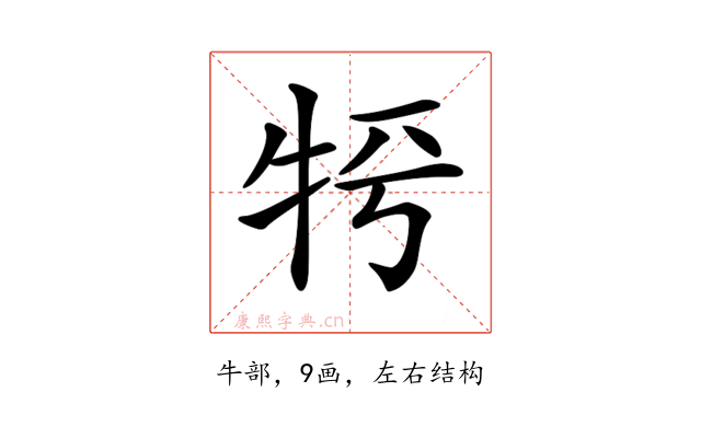 𤙀