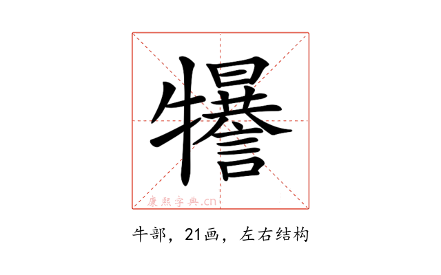 𤜈