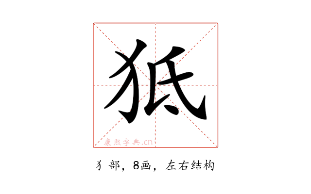 𤝬