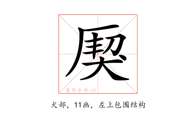 𤟐