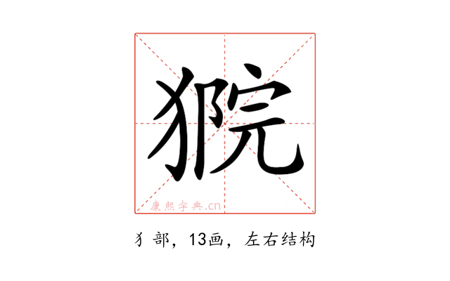 𤠴