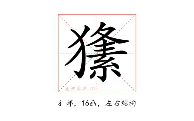 𤢘