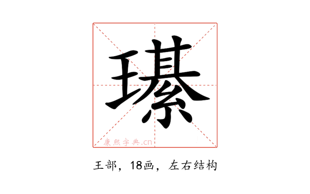 𤪌