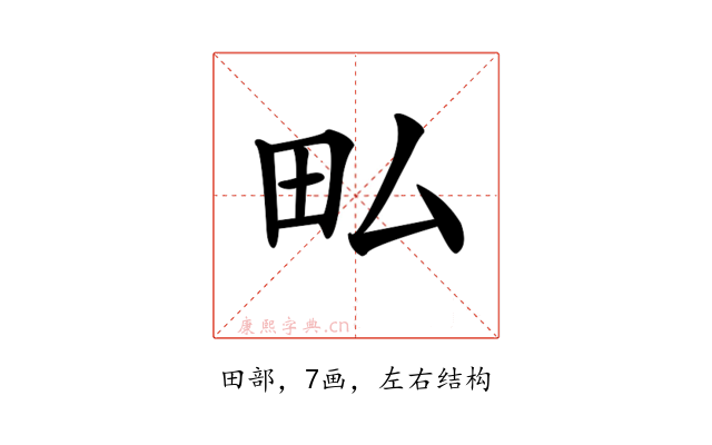 𤰜