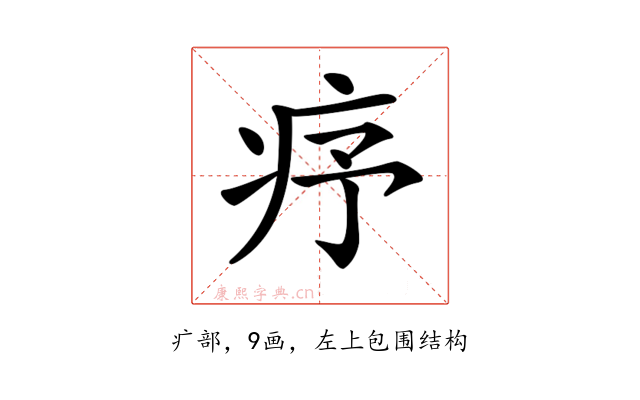 𤵈