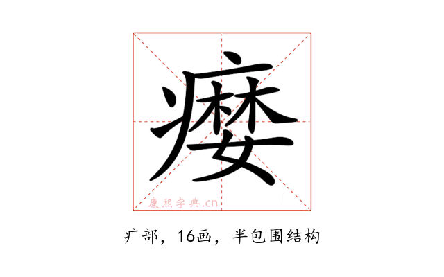 𤹴