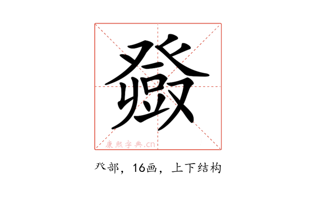 𤼼