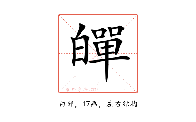 𤾠