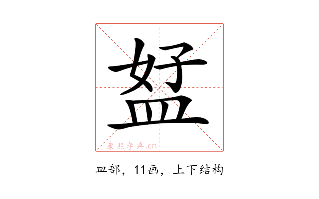 𥁨