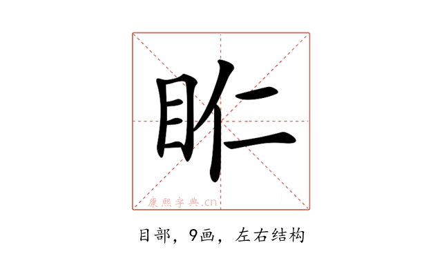𥄰