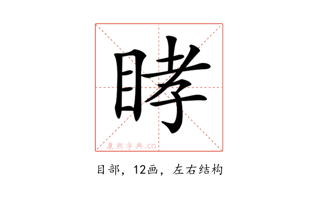 𥆔