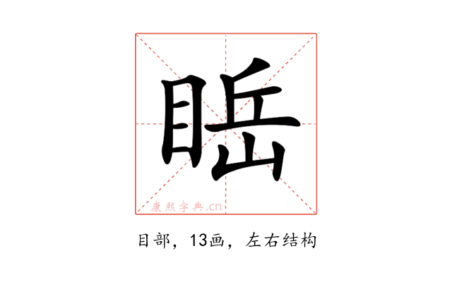 𥇸