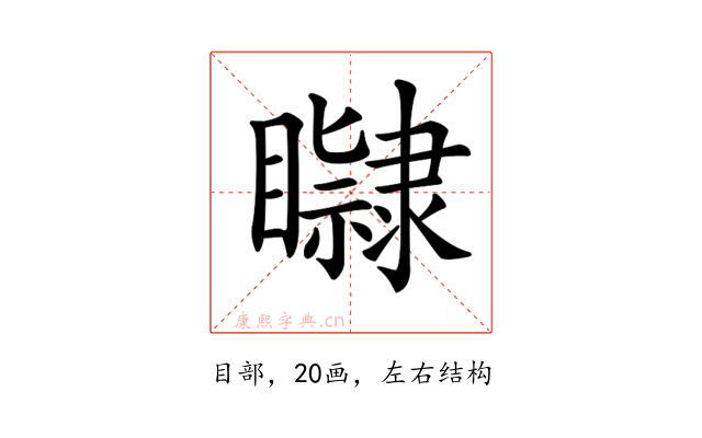 𥌤