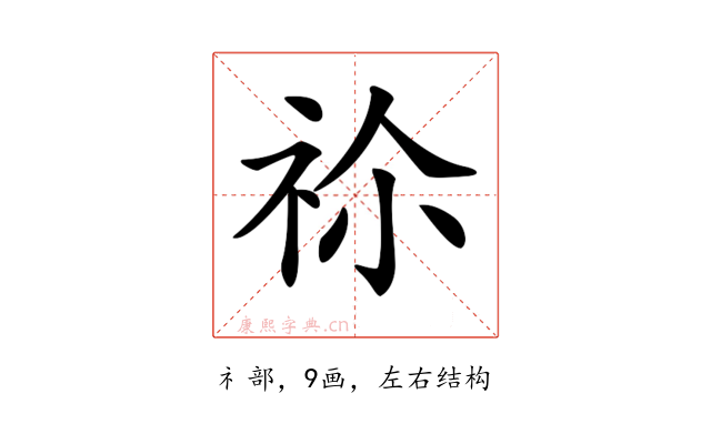 𥙄