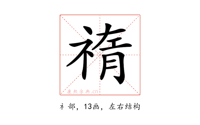 𥚨