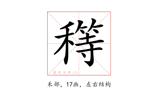 𥢜