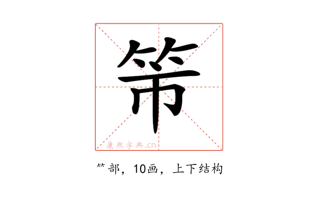 𥫴
