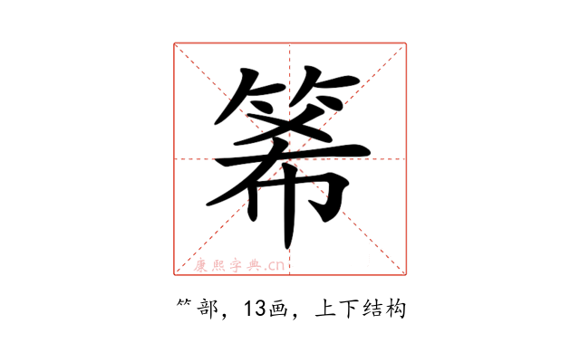 𥭘