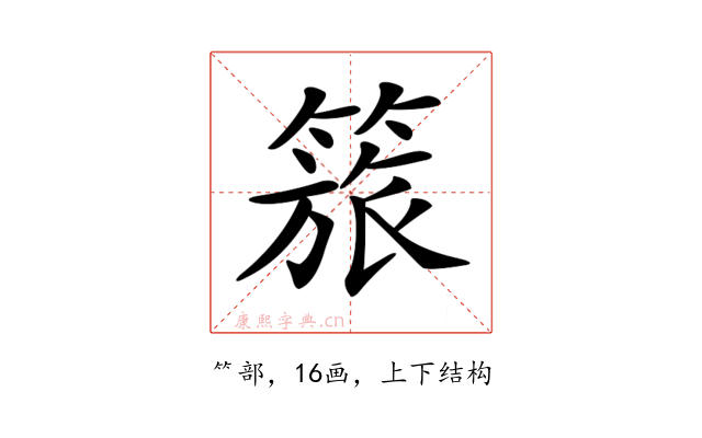 𥰠