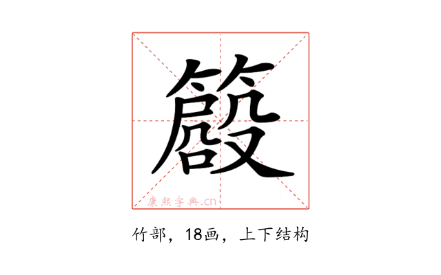 𥳨