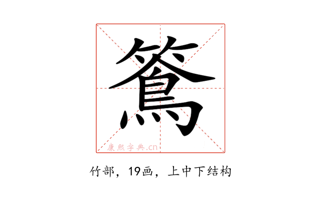 𥵌