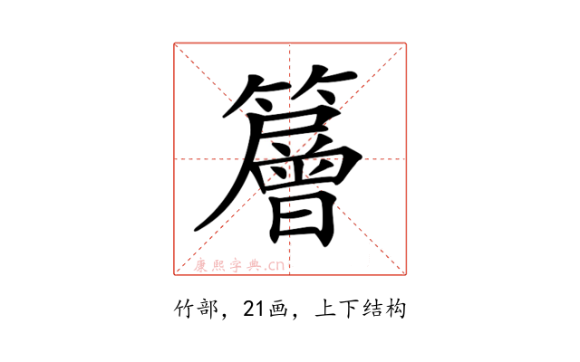 𥶰