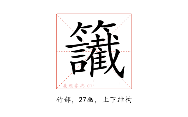 𥸔