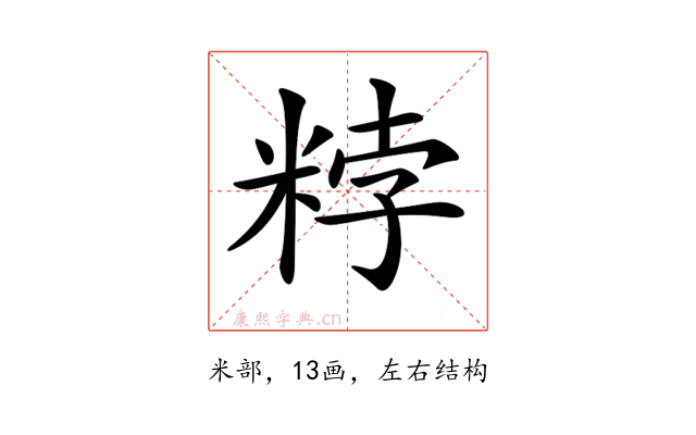 𥹸