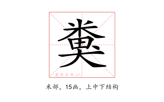 𥻜