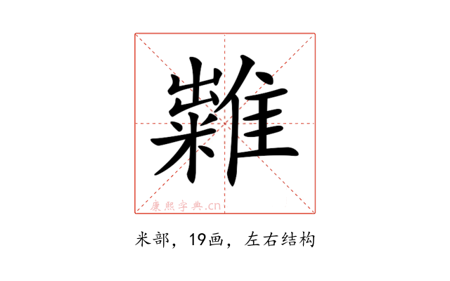 𥽀