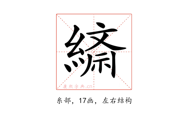 𦄴