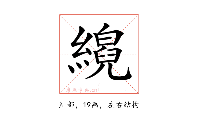 𦆘