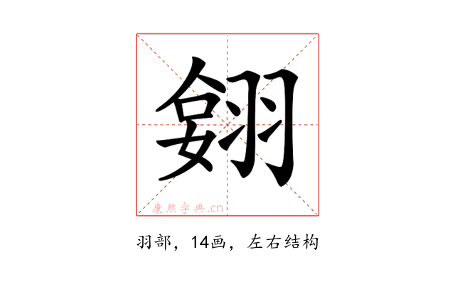 𦑔