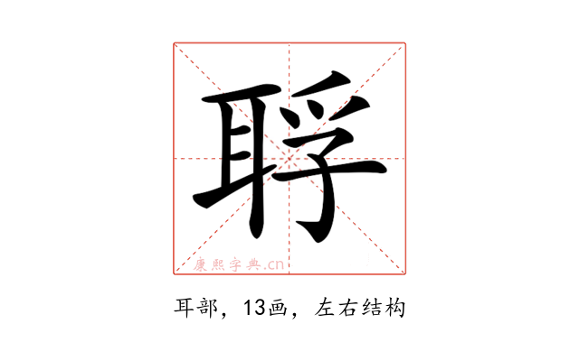 𦖀