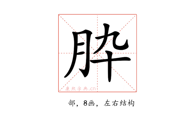 𦙈