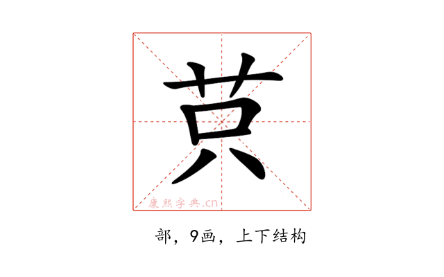 𦭜