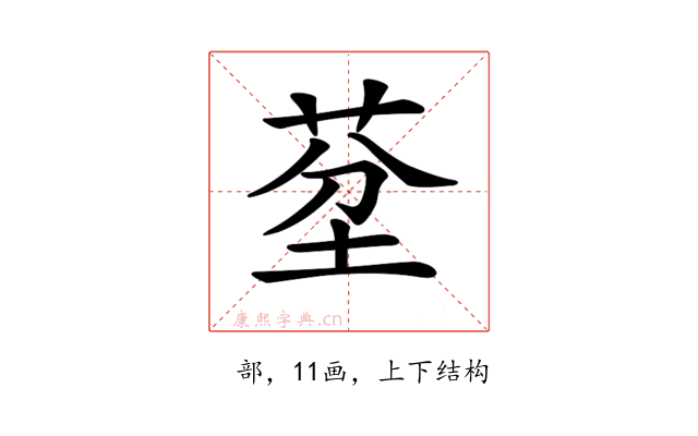 𦯀