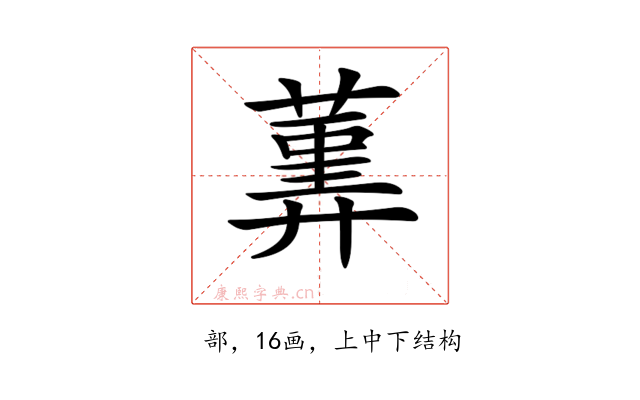 𦻠