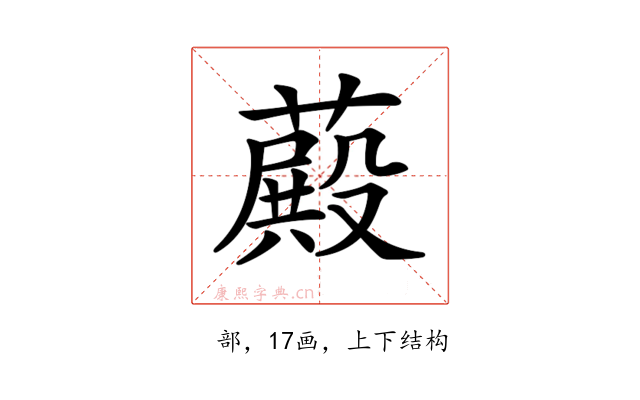 𦽄