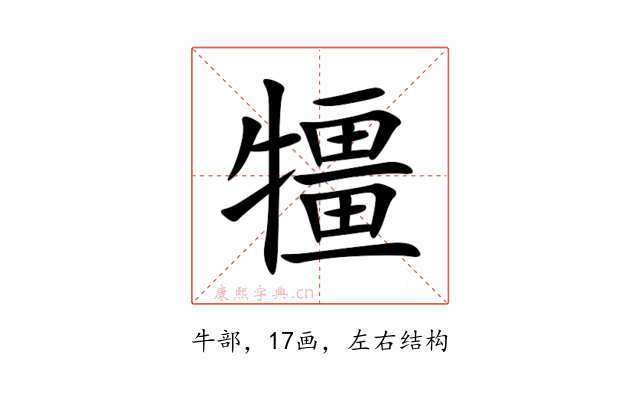 㹔