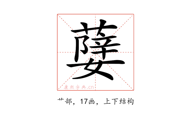 𦾨