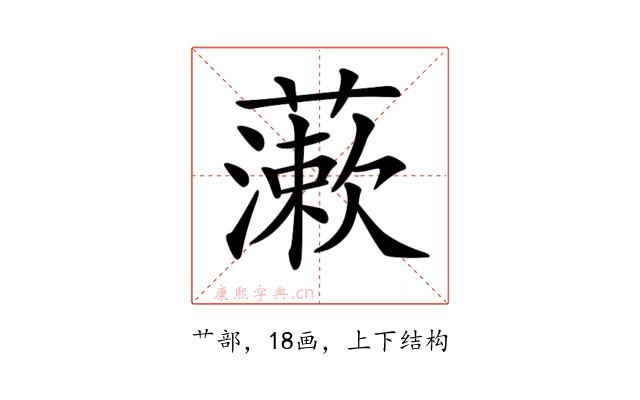 𧀌