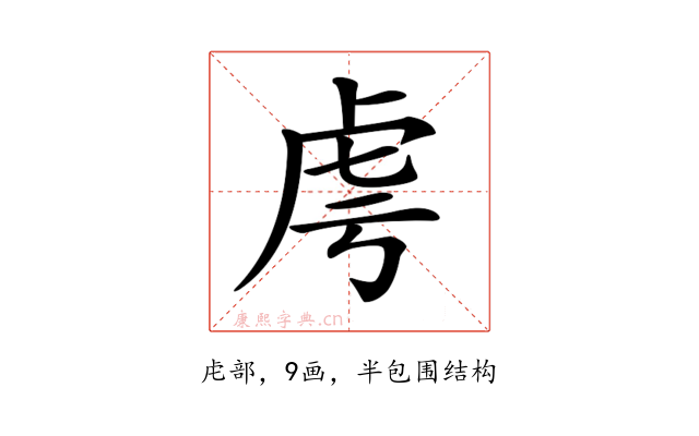 𧆜